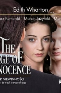 Эдит Уортон - The Age of Innocence