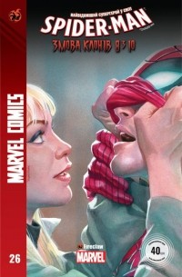 Дэн Слотт - Spider-Man 26