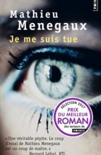 Mathieu Menegaux - Je me suis tue