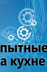 Евгений Плешивцев - ОК #166 PS. Эльбрус, Точки конфлюэнции.