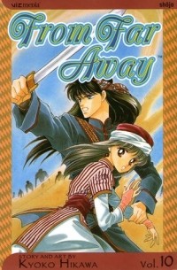 Кёко Хикава - From Far Away, Vol. 10
