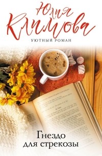 Гнездо для стрекозы