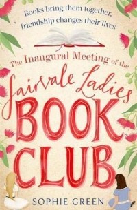 Софи Грин - The Inaugural Meeting of the Fairvale Ladies Book Club