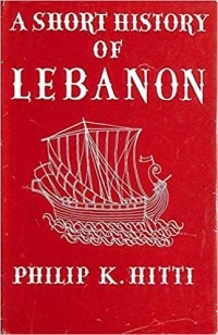 Филип Хитти - A Short History of Lebanon