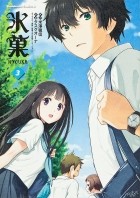 Хонобу Ёнэдзава - 氷菓 3 / Hyouka