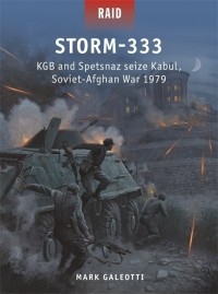 Марк Галеотти - Storm-333: KGB and Spetsnaz seize Kabul, Soviet-Afghan War 1979