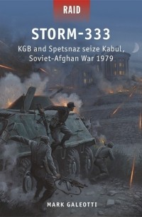 Марк Галеотти - Storm-333: KGB and Spetsnaz seize Kabul, Soviet-Afghan War 1979