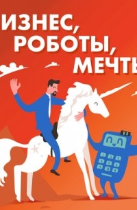 Саша Волкова - «Ребята, я хотя бы попробовал!» Как вывести бизнес в онлайн?