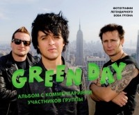 Боб Груэн - Green Day. Фотоальбом с комментариями участников группы