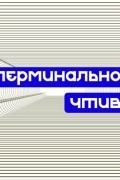 - Booker, феминизм и БДСМ. S03E20