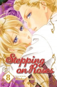 Ринко Уэда - Stepping on Roses, vol.8