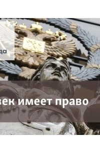 Наталья Джанполадова - Кредит в довесок и навсегда - 14 ноября, 2017