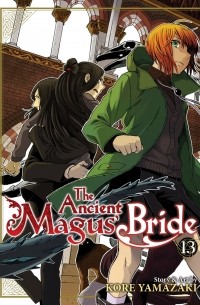 Корэ Ямадзаки - The Ancient Magus' Bride. Volume 13
