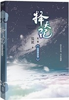 Мао Ни  - 择天记 1 / Ze Tian Ji