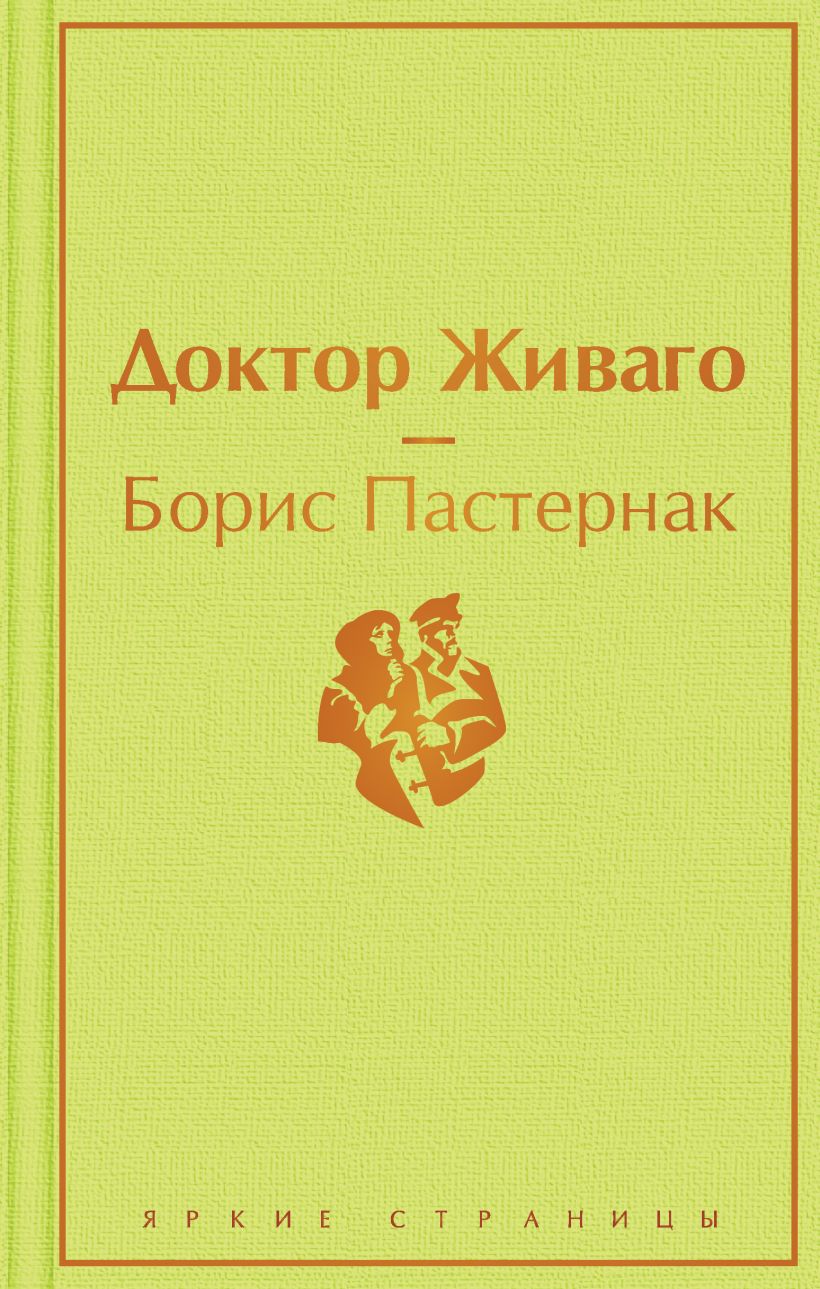 Сочинение по теме Жемчужины поэзии Б.Л. Пастернака