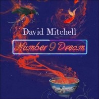Дэвид Митчелл - Number9Dream