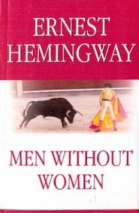 Эрнест Хемингуэй - Men without Women