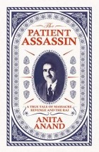 Анита Ананд - The Patient Assassin: A True Tale of Massacre, Revenge and the Raj