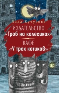 Лада кутузова волк под кроватью