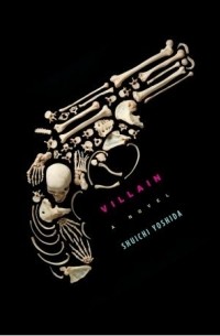 Сюити Ёсида - Villain