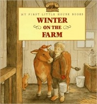 Лора Инглз Уайлдер - Winter on the Farm