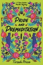 Тирза Прайс - Pride and Premeditation