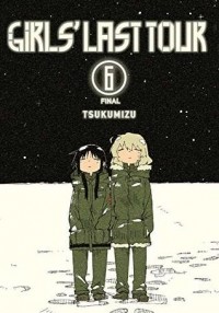 Цукумидзу - Girls' Last Tour, Vol. 6