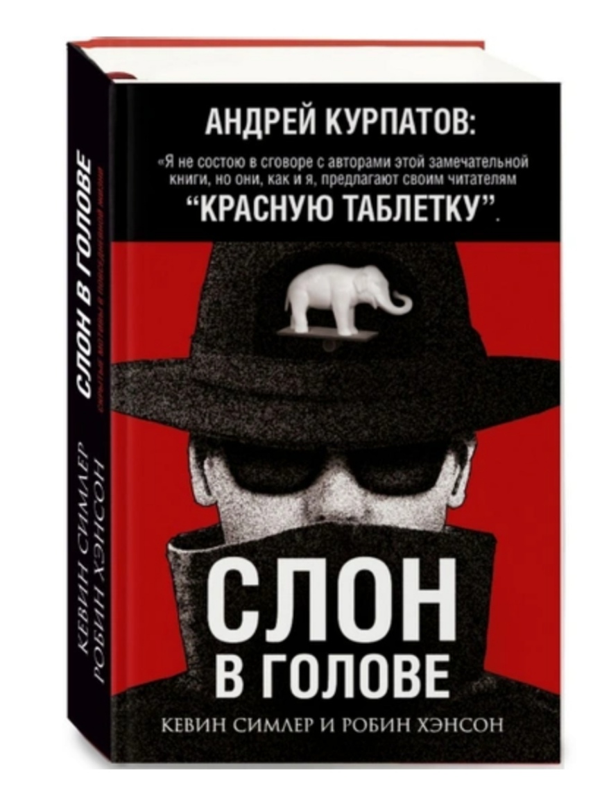 книга охота на слона