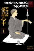 Харуко Кумота - Descending Stories: Showa Genroku Rakugo Shinju Vol. 1