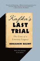 Бенджамин Балинт - Kafka&#039;s Last Trial: The Case of a Literary Legacy