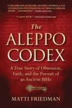 Матти Фридман - The Aleppo Codex: The True Story of Obsession, Faith, and the International Pursuit of an Ancient Bible