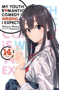 Ватари Ватару - My Youth Romantic Comedy Is Wrong, As I Expected, Vol. 14