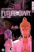 Sakae Esuno - Future Diary, Vol. 07