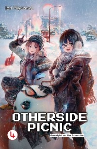 Иори Миядзава - Otherside Picnic Volume 4: Overnight on the Otherside