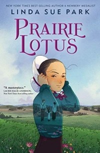 Линда Сью Парк - Prairie Lotus