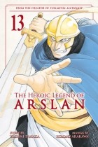 Хирому Аракава - The Heroic Legend of Arslan, Vol. 13