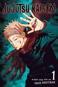 Гэгэ Акутами - Jujutsu Kaisen, Vol. 1