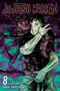 Гэгэ Акутами - Jujutsu Kaisen, Vol. 8