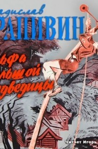 Альфа Большой Медведицы