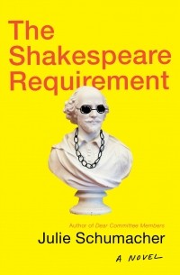 Джули Шумахер - The Shakespeare Requirement: A Novel