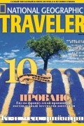 без автора - National Geographic Traveler Россия №1, июнь 2007