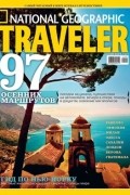 без автора - National Geographic Traveler Россия №2, сентябрь 2007