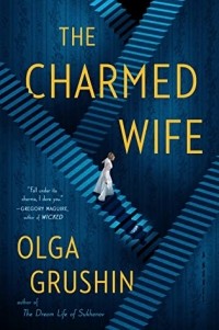 Ольга Грушина - The Charmed Wife