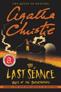 Агата Кристи - The Last Séance