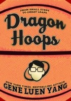 Джин Янг - Dragon Hoops