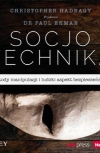 Кристофер Хэднеги - Socjotechnika. Metody manipulacji i ludzki aspekt bezpieczeństwa