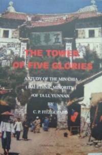 Чарльз Фицджеральд - The Tower of Five Glories: A Study of Min Chia (Bai Ethnic Minority) of Ta Li, Yunnan