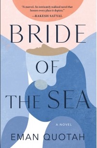 Эман Куота - Bride of the Sea