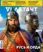 без автора - Журнал &quot;Дилетант&quot; №062. Февраль 2021