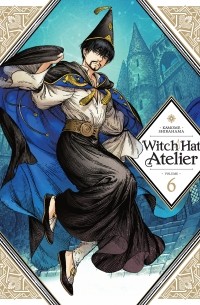 Камомэ Сирахама - Witch Hat Atelier, Vol. 6